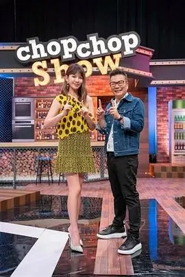 热门综艺爆笑实验室海报