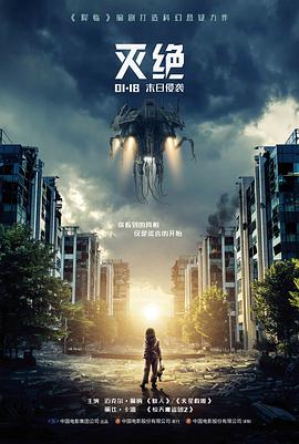 最新电影长夜将尽海报